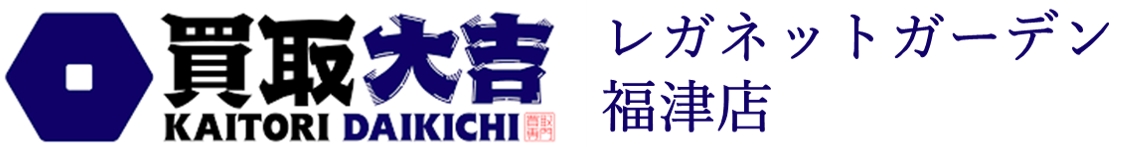 買取大吉レガネットガーデン福津店